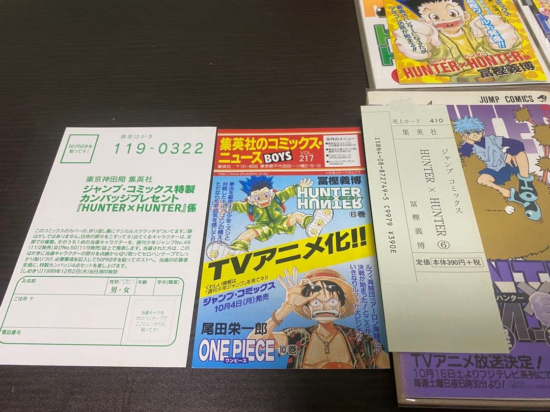 Hunter×Hunter 全巻セット【初版】【チラシ・帯付き】