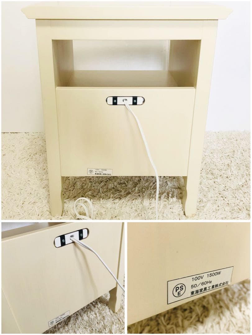 東海家具　ナイトテーブル　猫脚　木製　コンセント付き　完成品