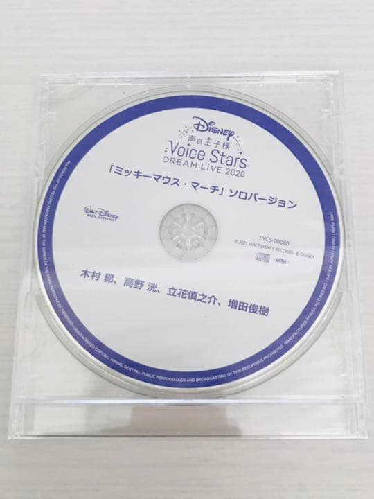 Disney 声の王子様 Voice Stars Dream Live 202…