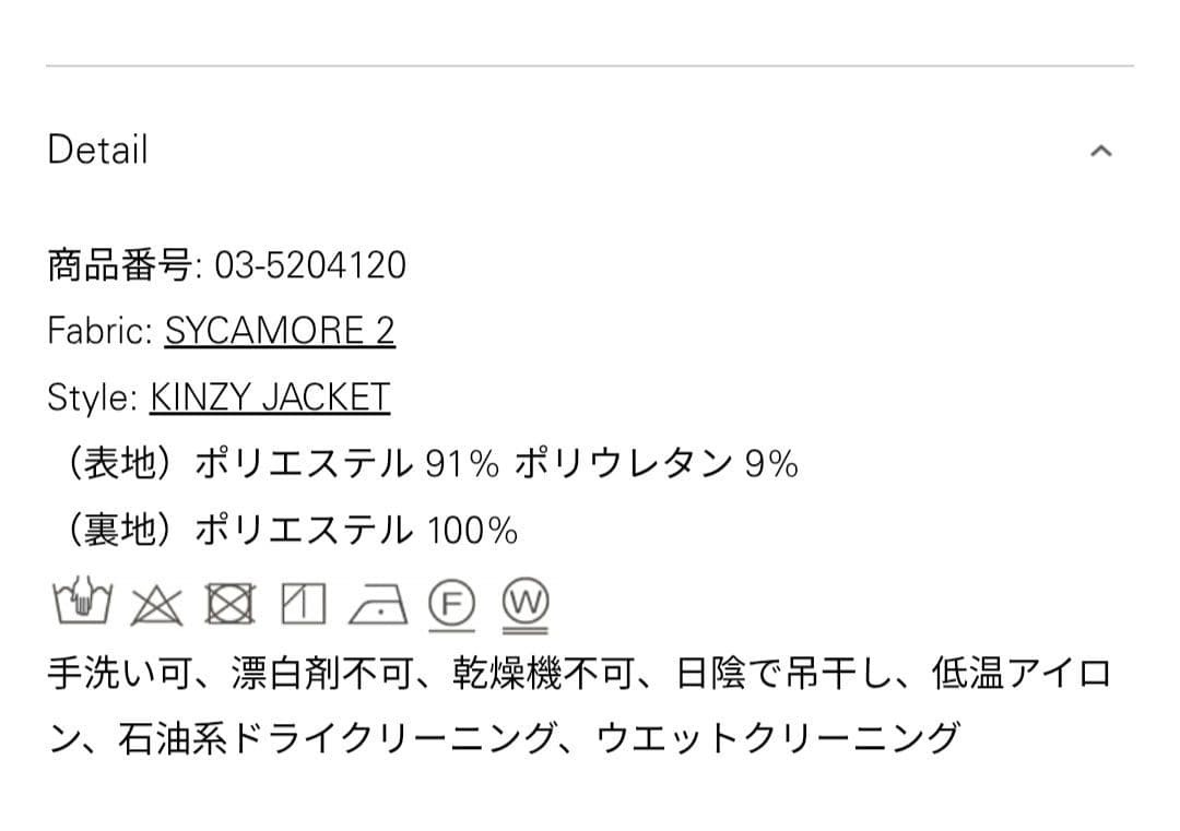 【美品】theoryluxe Sycamore 2 Kinzy Jacket