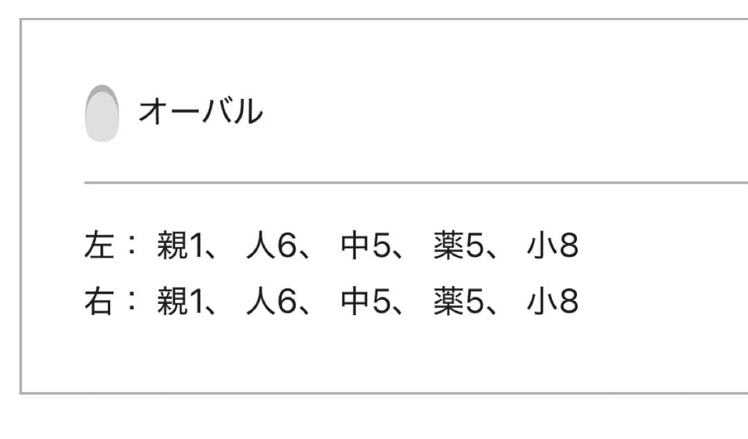 EVERNAIL Cappuccinoオーバル親指ストレート加工 専用粘着剤なし