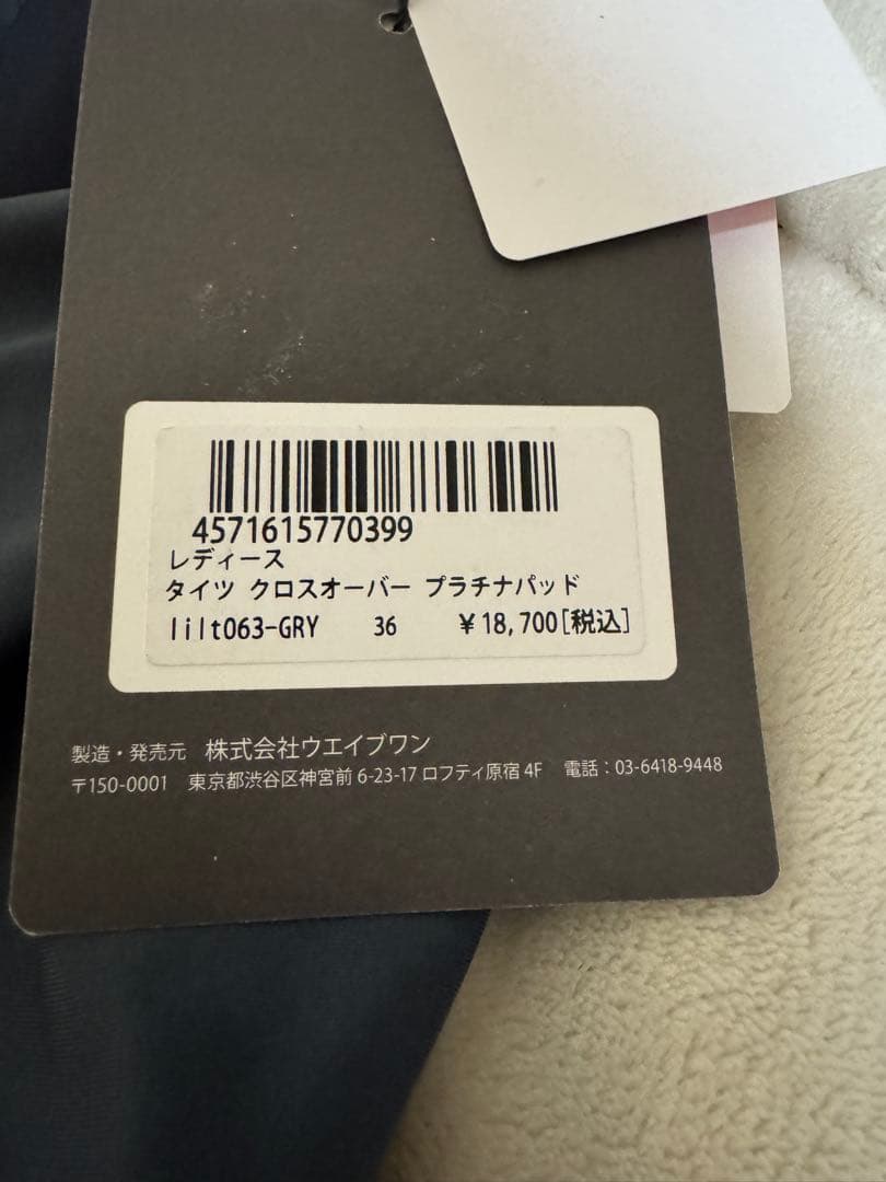 カペルミュール レディースタイツ　クロスオーバー　プラチナパッド