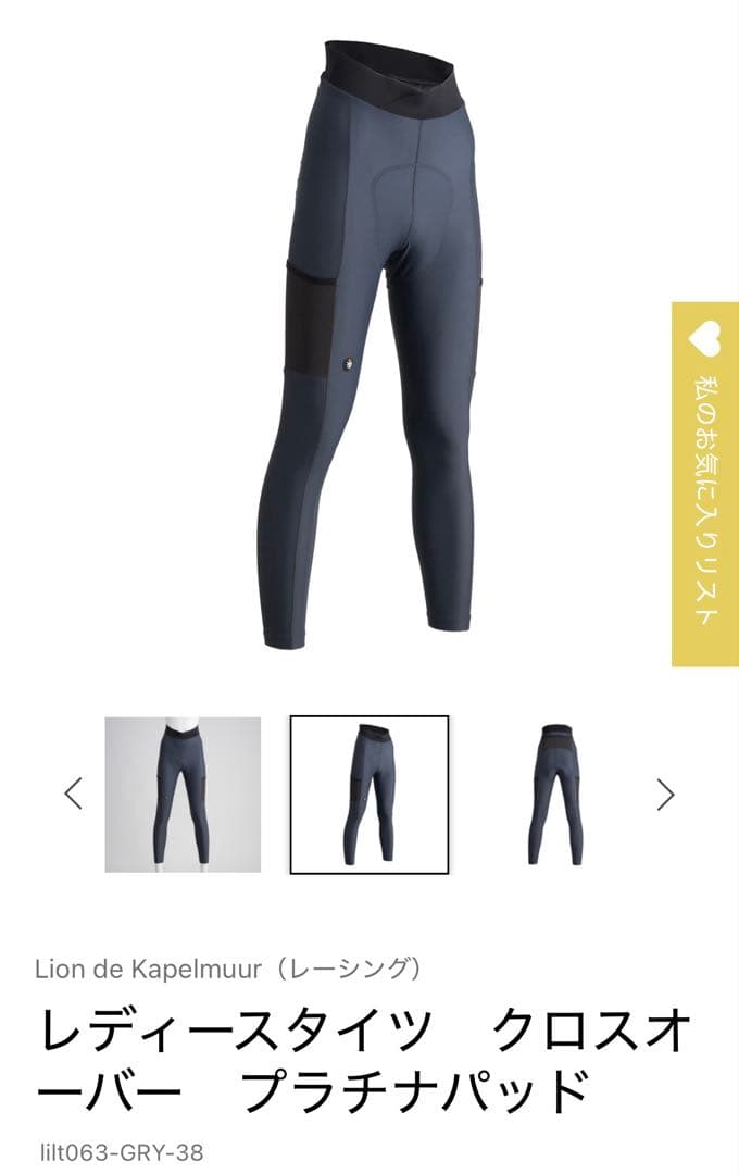 カペルミュール レディースタイツ　クロスオーバー　プラチナパッド