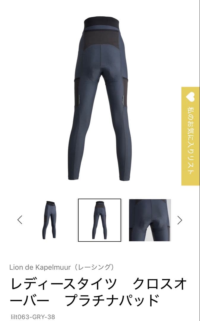 カペルミュール レディースタイツ　クロスオーバー　プラチナパッド