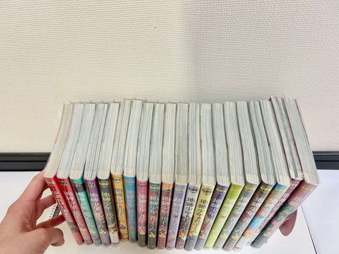 【値下げ可能】地縛少年花子くん 漫画全19巻セット＋放課後少年花子くん1巻
