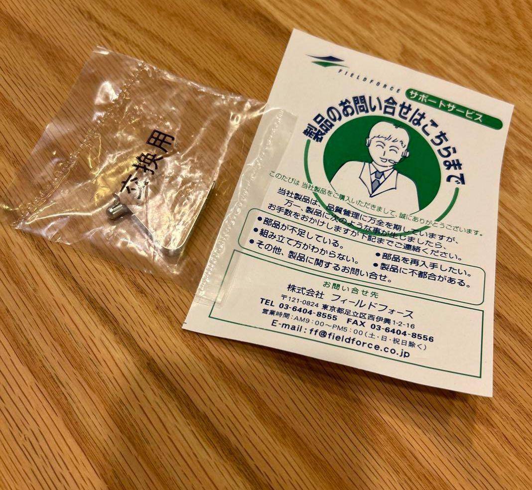 フィールドフォース FTM-270AR