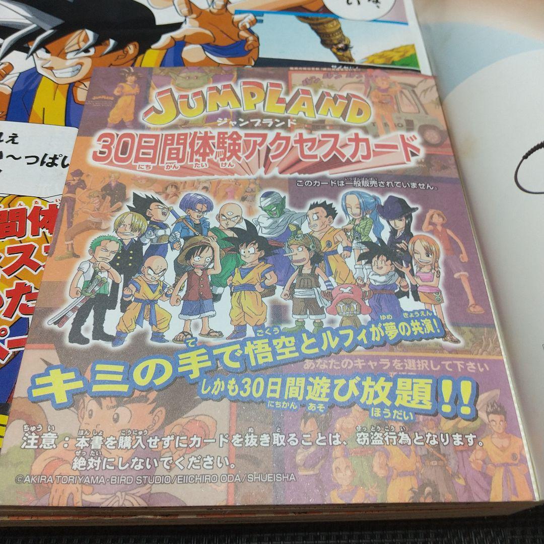 週刊少年ジャンプ 2004年1号※DEATH NOTE新連載※付録カード 未開封