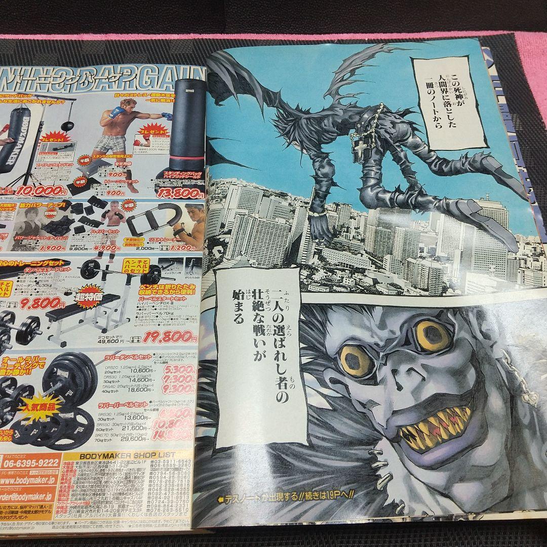 週刊少年ジャンプ 2004年1号※DEATH NOTE新連載※付録カード 未開封