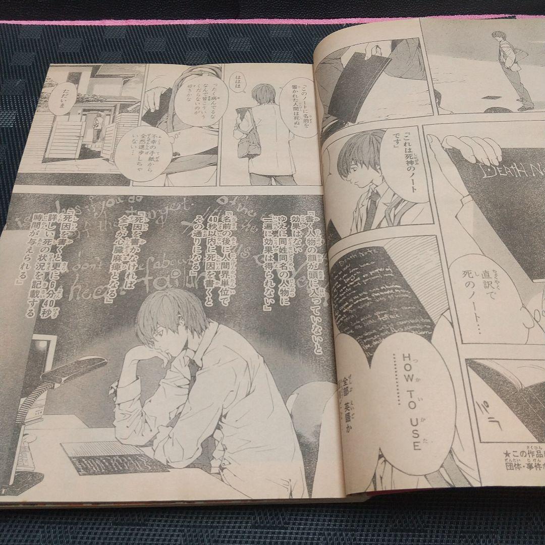 週刊少年ジャンプ 2004年1号※DEATH NOTE新連載※付録カード 未開封