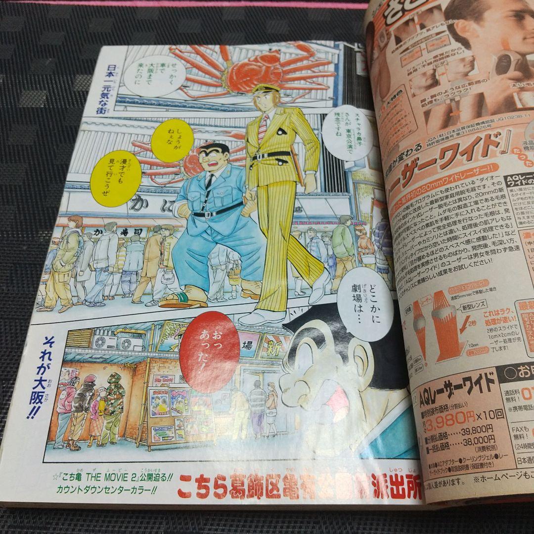 週刊少年ジャンプ 2004年1号※DEATH NOTE新連載※付録カード 未開封