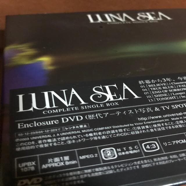 未開封・限定盤　LUNA SEA　Complete　Single　Box