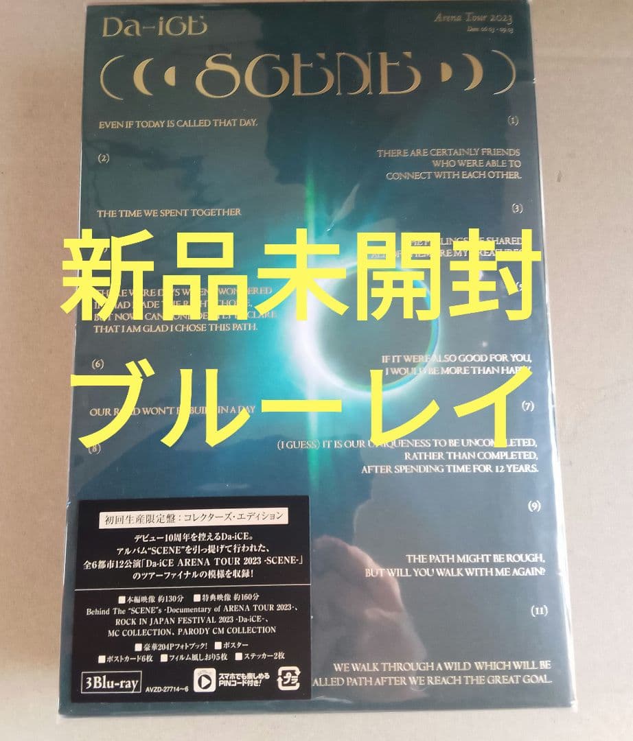 新品未開封「Da-iCE -SCENE-」BD コレクターズ・エディション