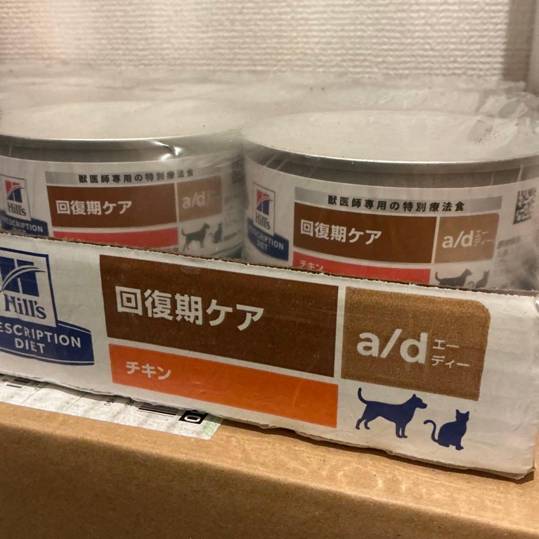 ヒルズ　a/d缶 回復期ケア　チキン　24缶