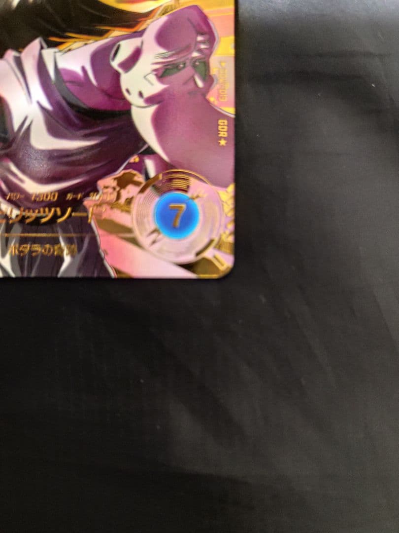 ドラゴンボールスーパーダイバーズ GDR SDV7-019 ベジットパラレル