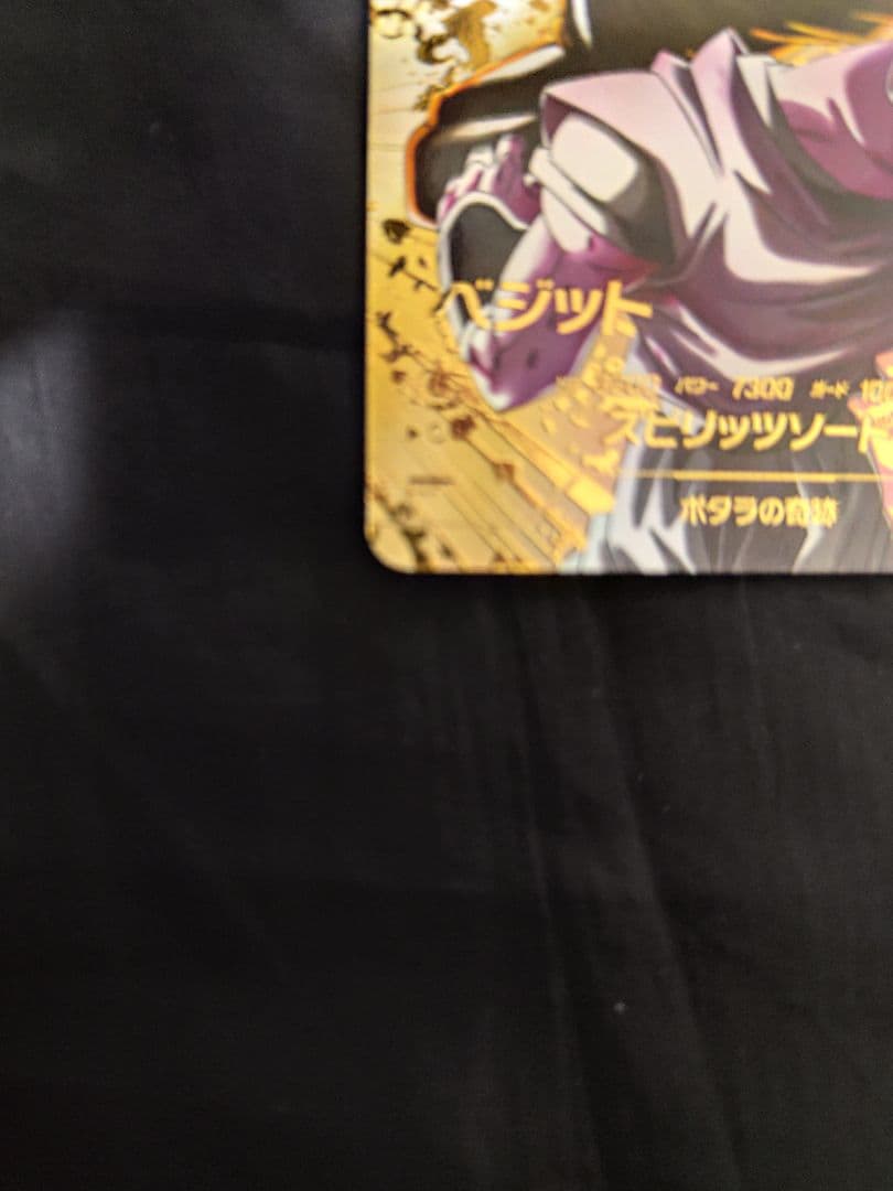 ドラゴンボールスーパーダイバーズ GDR SDV7-019 ベジットパラレル