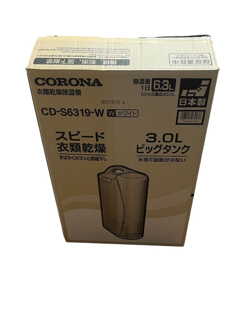 ほぼ新品 CORONA CD-S6319-W 衣類乾燥機 3.0L