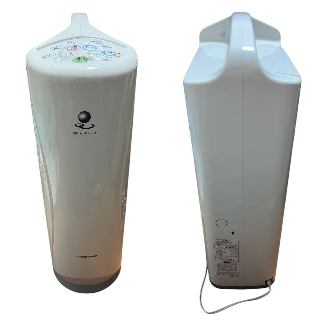 ほぼ新品 CORONA CD-S6319-W 衣類乾燥機 3.0L