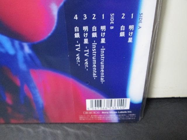 未再生 Demon Slayer numbered 明け星 / 白銀 LiSA