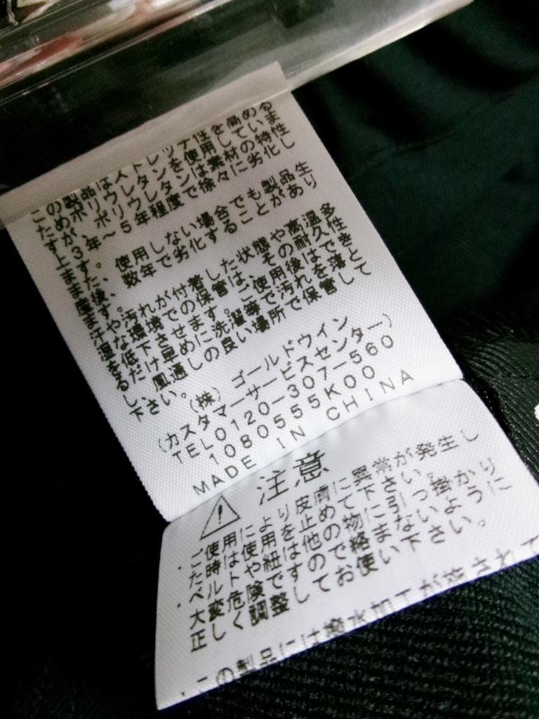 THE NORTH FACEザノースフェイス　スカート　黒　L　975033