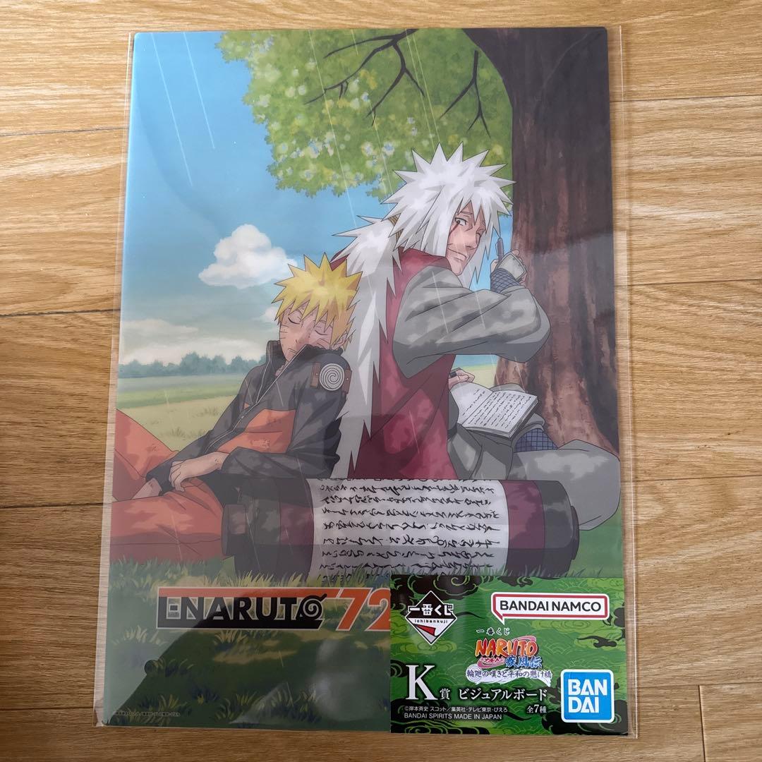 一番くじ　ナルト　C賞　ペイン（天道）　下位賞　７点まとめ売り