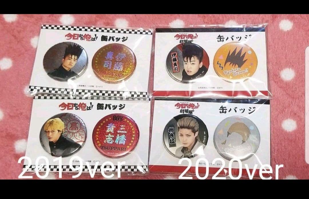 値下げ中‼️今日から俺は!!劇場版 DVD豪華版＋グッズまとめ売り＋おまけ付き