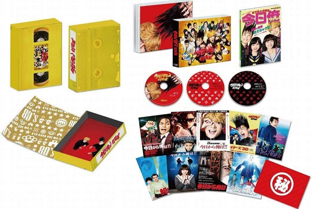 値下げ中‼️今日から俺は!!劇場版 DVD豪華版＋グッズまとめ売り＋おまけ付き