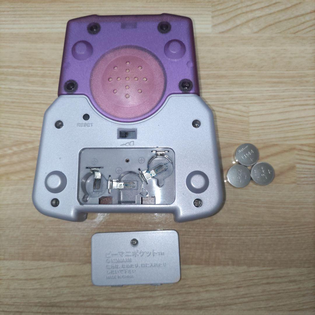 ビーマニポケット ダンスダンスレボリューション フィンガーステップ