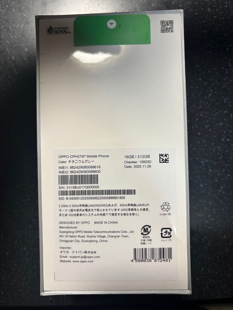 【未開封・国内正規版】OPPO Find X9 16GB/512GB グレー