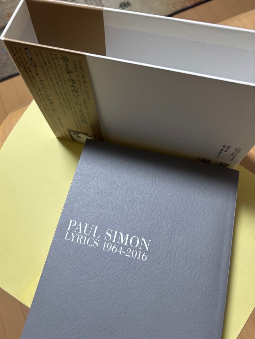 国書刊行会 ポール・サイモン 全詞集: 1964-2016