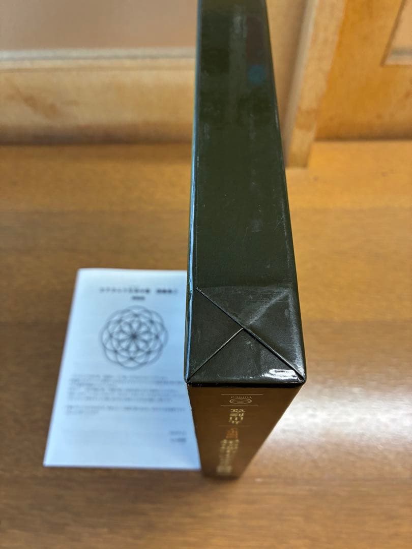 カタカムナ生命の書　図像集2 丸山修寛