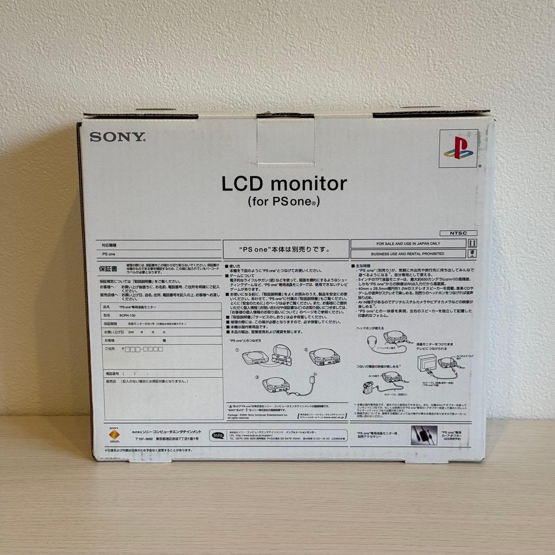 【新品未開封】PS PSONE専用液晶モニター 3-065