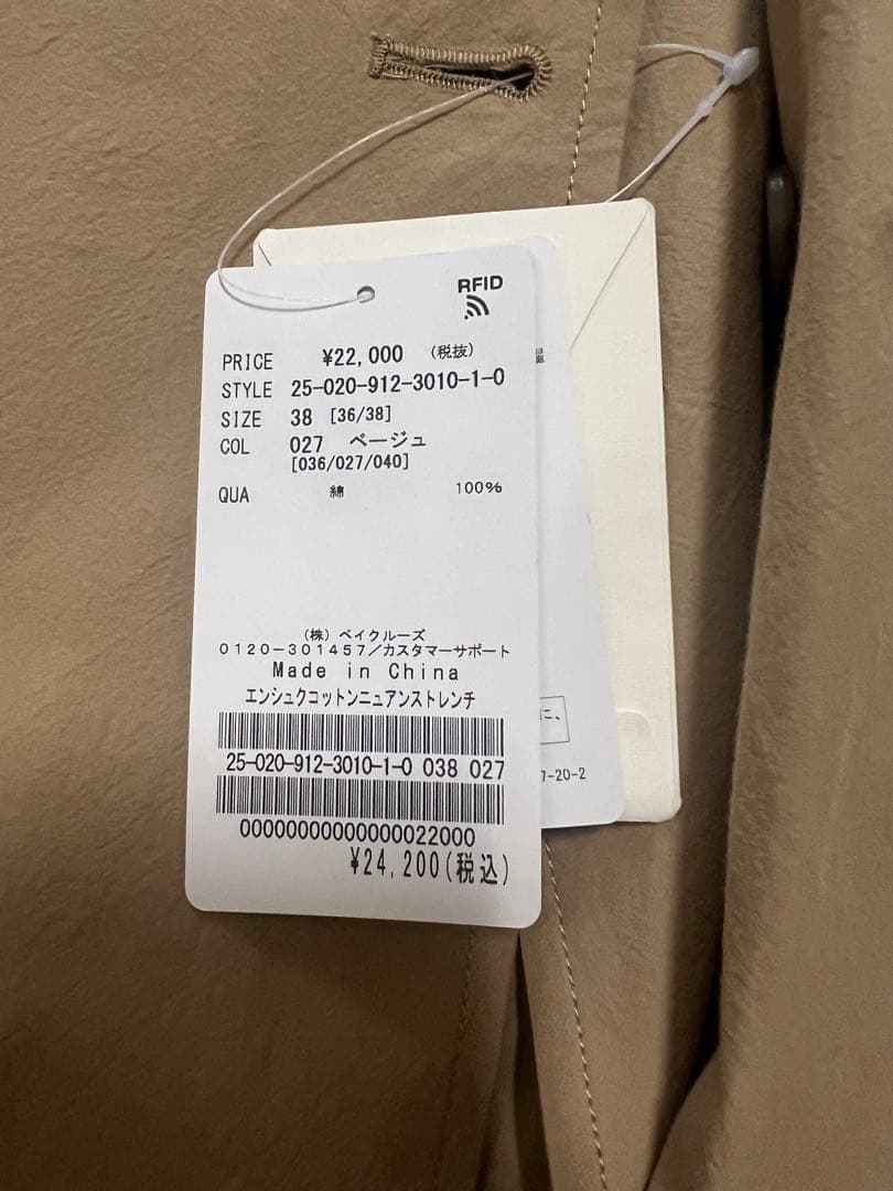 SLOBE IENA コットンニュアンストレンチコート M ベージュ