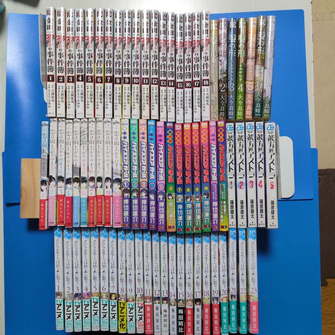 金田一37歳、恋は雨上〜、ハイスコア〜、彼方の〜、クジラの〜、聲の〜全巻セット
