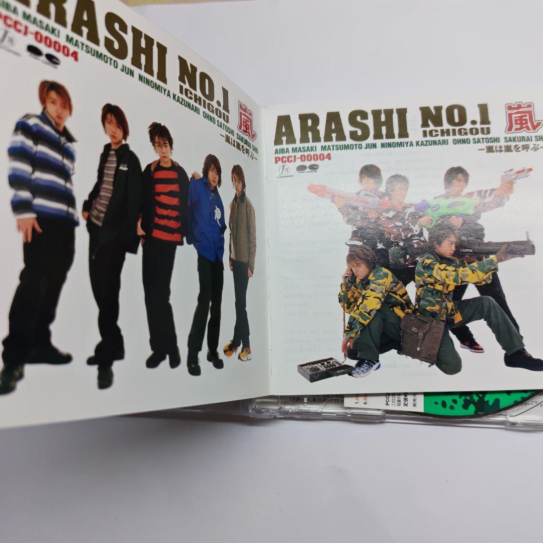 貴重 嵐 CD 嵐は嵐を呼ぶ、シングルコレクション等アルバムセット