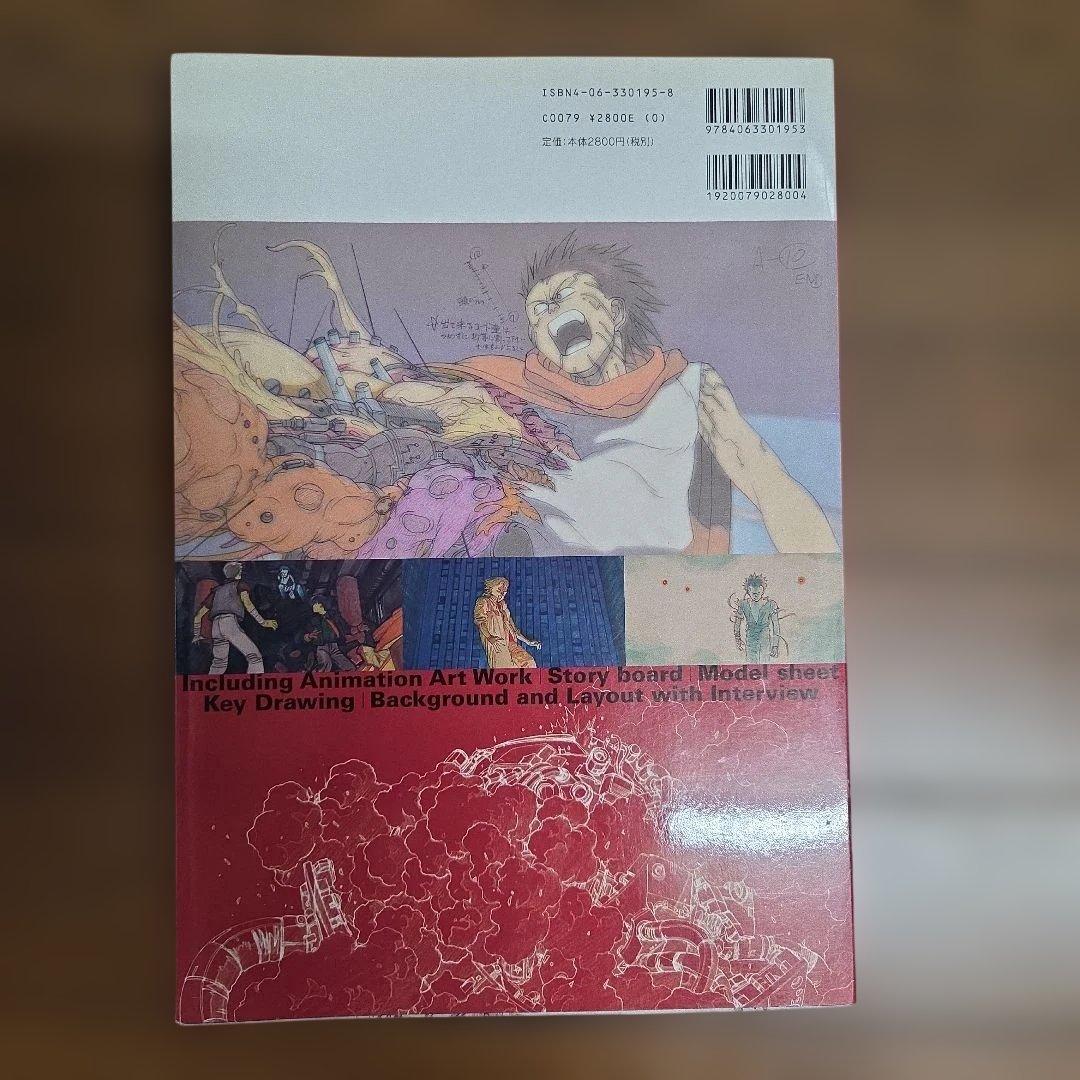 アート・デザイン・音楽 AKIRA ANIMATION ARCHIVES