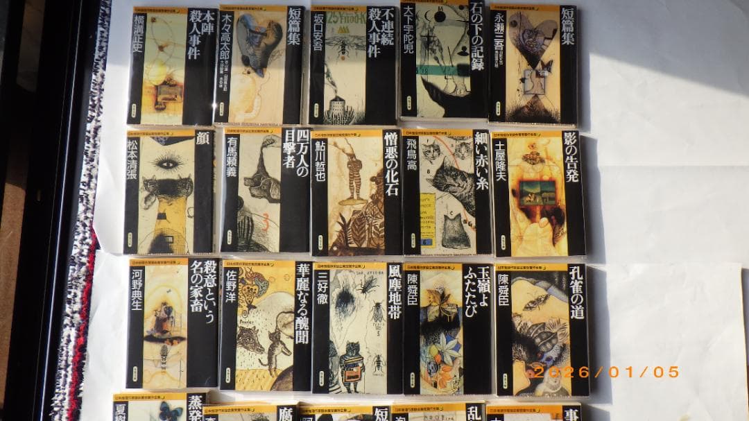 日本推理作家協会賞受賞作 双葉文庫