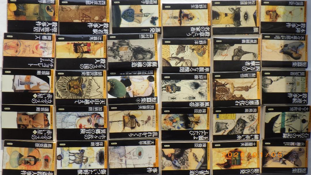 日本推理作家協会賞受賞作 双葉文庫