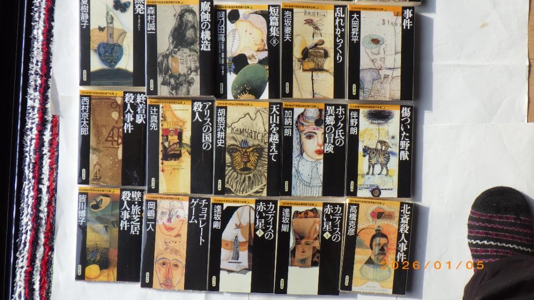 日本推理作家協会賞受賞作 双葉文庫