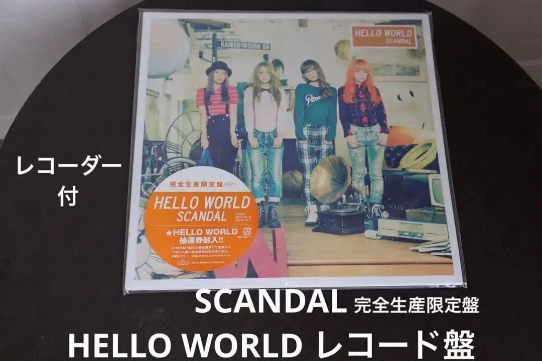 SCANDAL レコード 完全生産限定盤