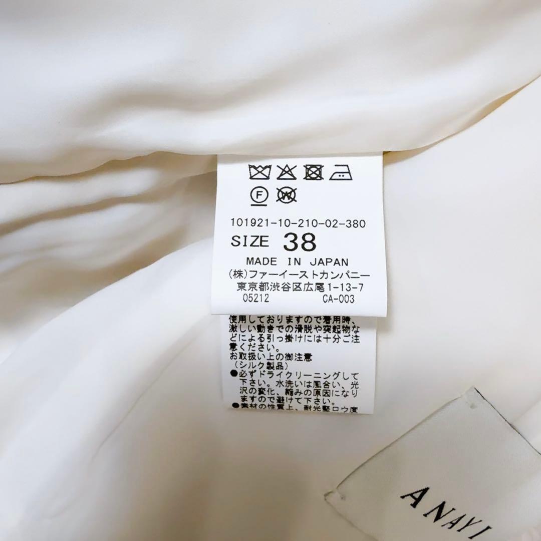 新品タグ付ꕥアナイ ウールシルクダブルテーラードジャケット 上品 日本製 M