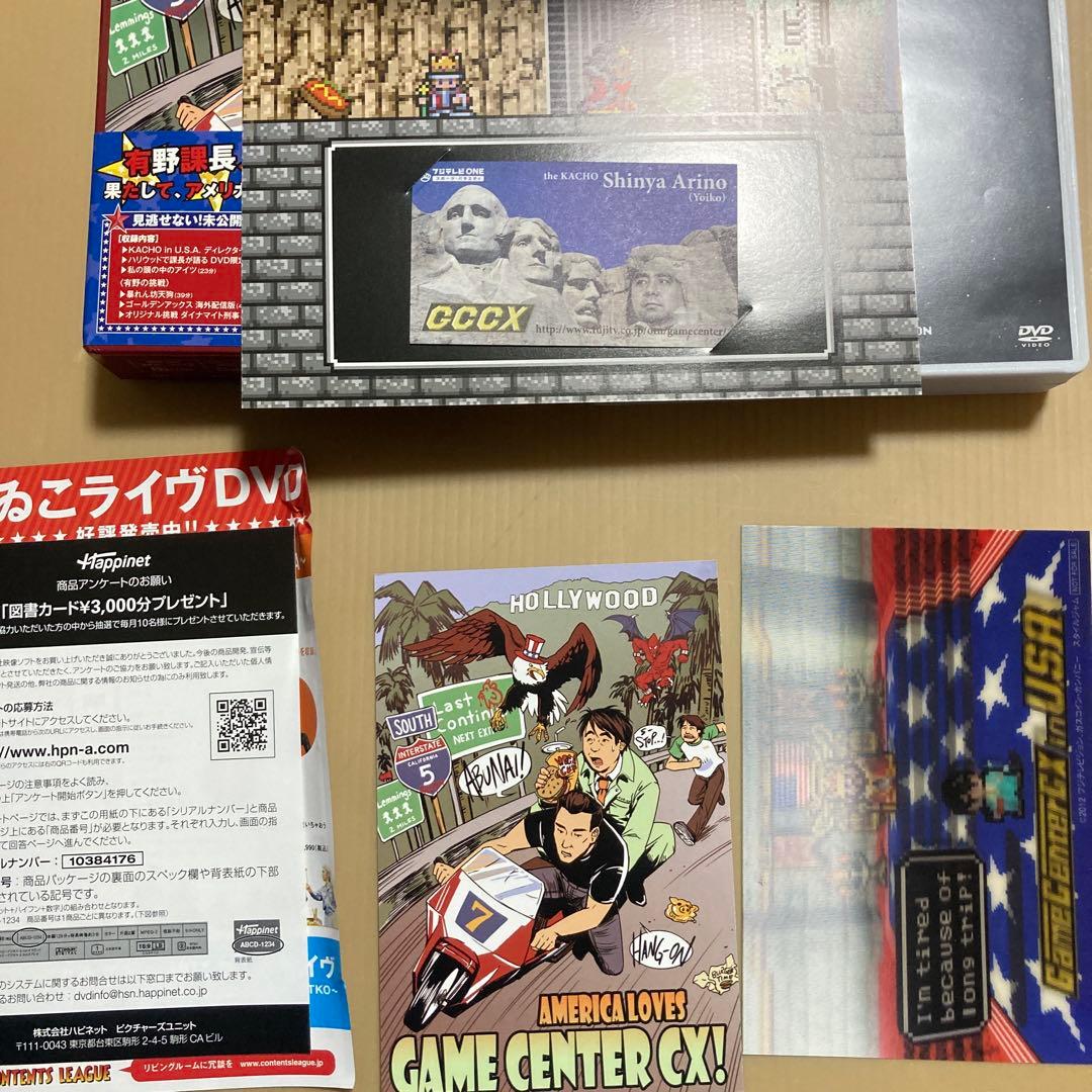 ゲームセンターCX セット