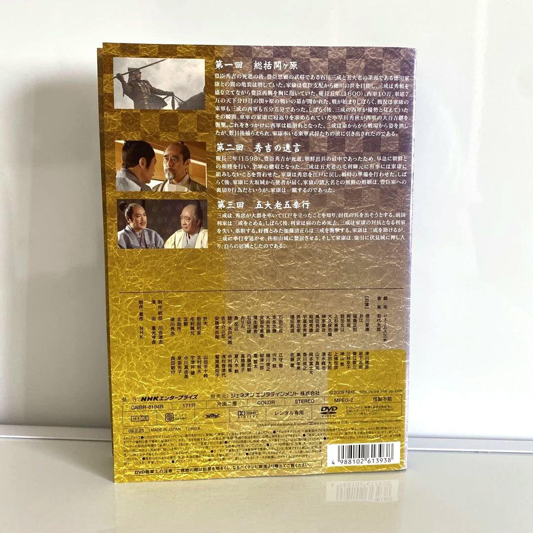 新品ケース付　葵　徳川三代　完全版　DVD　全巻セット