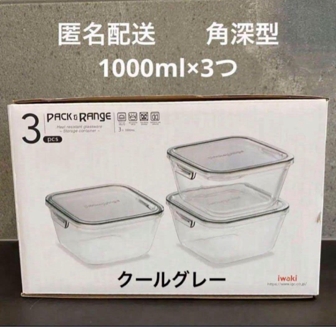 【おまとめ出品】iwaki 食品保存容器 450×4 1000×3 500×4