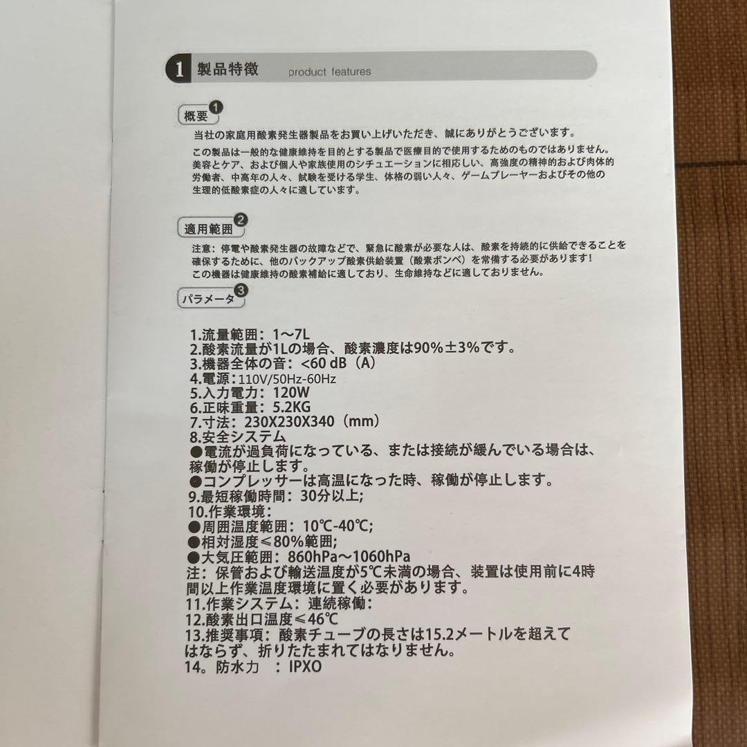 小型酸素発生器 1-7L流量