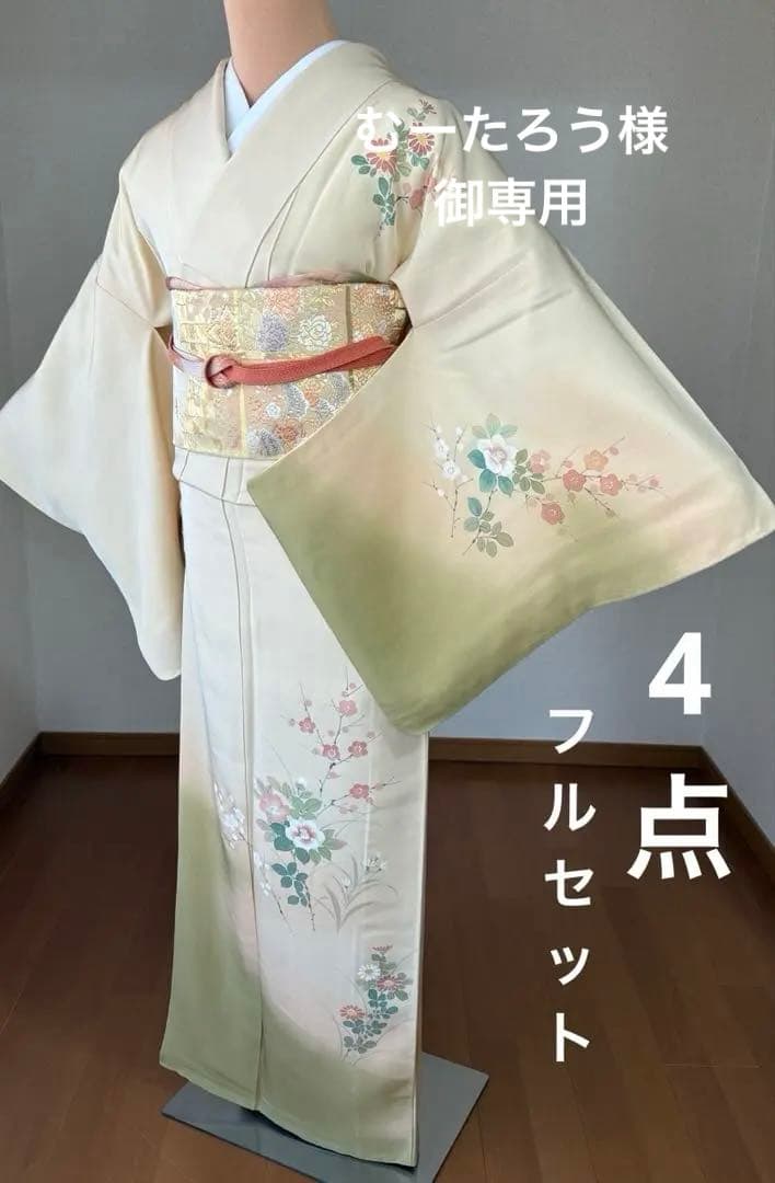 専用　4点フルセット　正絹訪問着　袋帯　帯揚げ　帯締め　手描き