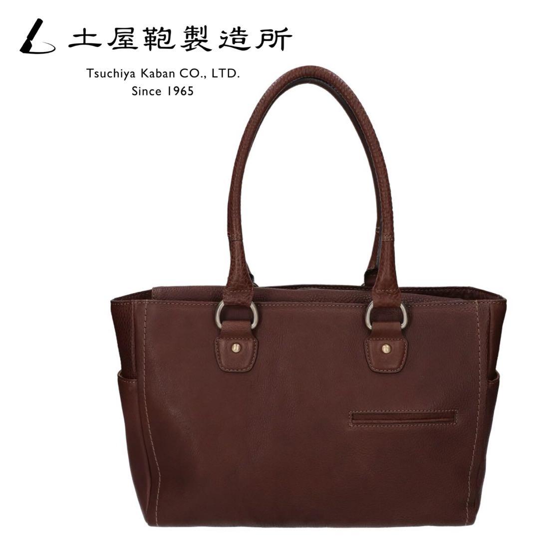 土屋鞄 トーンオイルヌメ ミディアムトートバッグ ダークブラウン