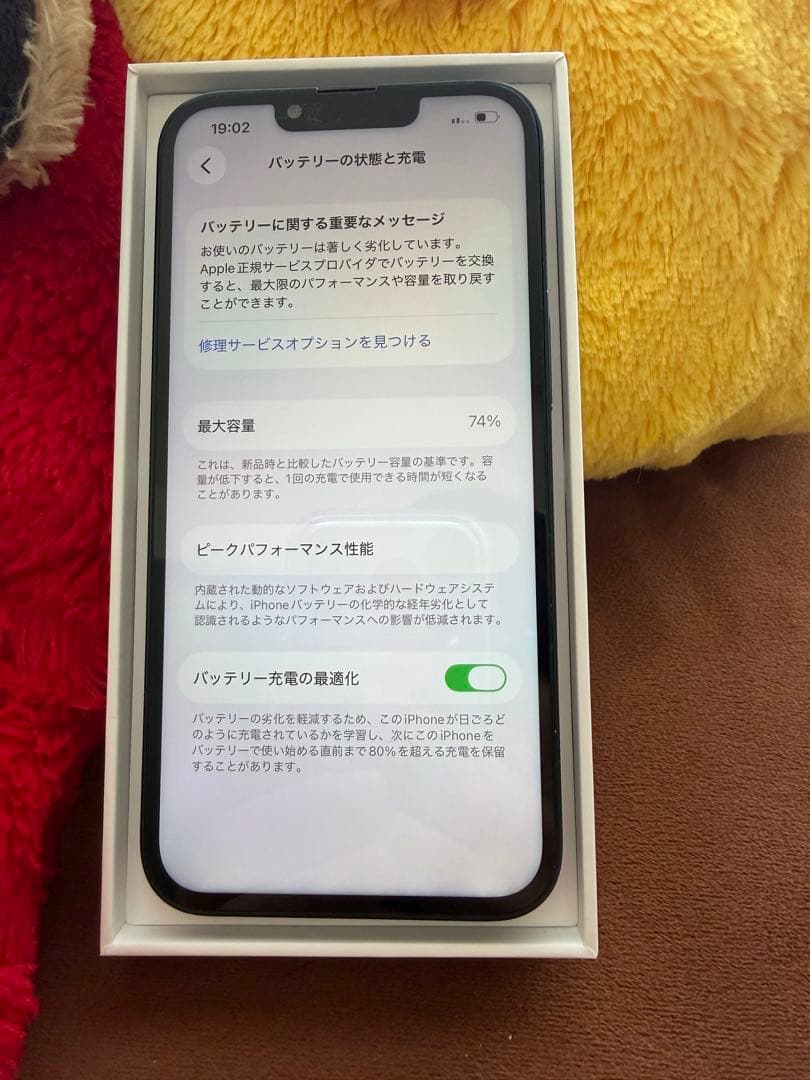 最終値下げ iPhone 13 ブラック 128GB 本体SIMフリー