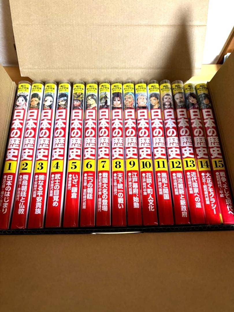 美品　透明カバー付き　角川まんが学習シリーズ 日本の歴史　全15巻