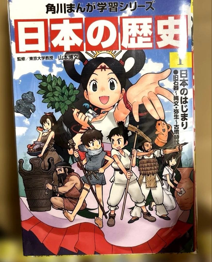 美品　透明カバー付き　角川まんが学習シリーズ 日本の歴史　全15巻