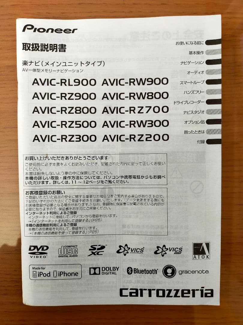 カロッツェリア SDナビ AVIC-RZ300 ワンセグ/DVD